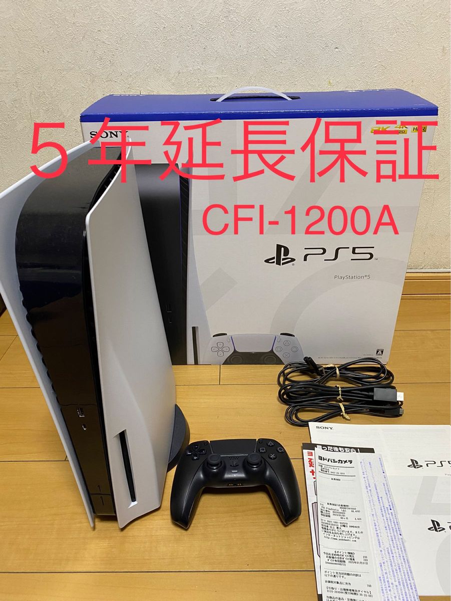 PlayStation5 本体 CFI-1200A プレステ5 ソフト付き-