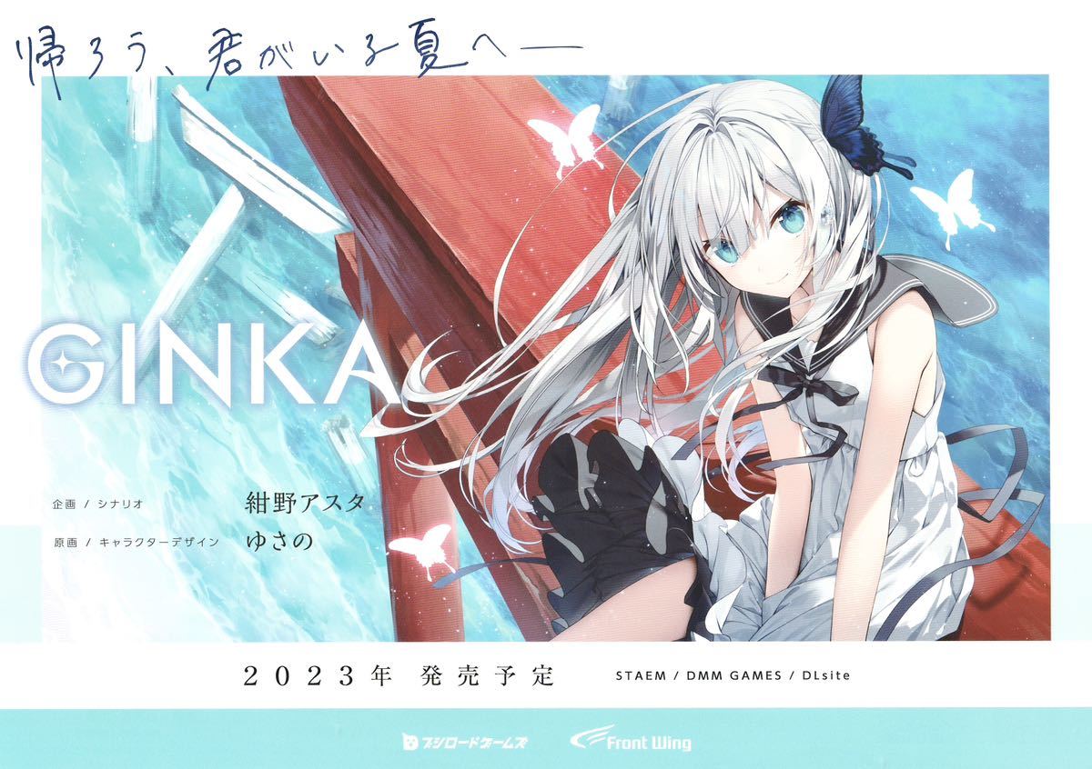 東京ゲームショウ2023 TGS ブシロード GINKA 【チラシ】★ ゆさの Front Wing フロントウイング_画像1