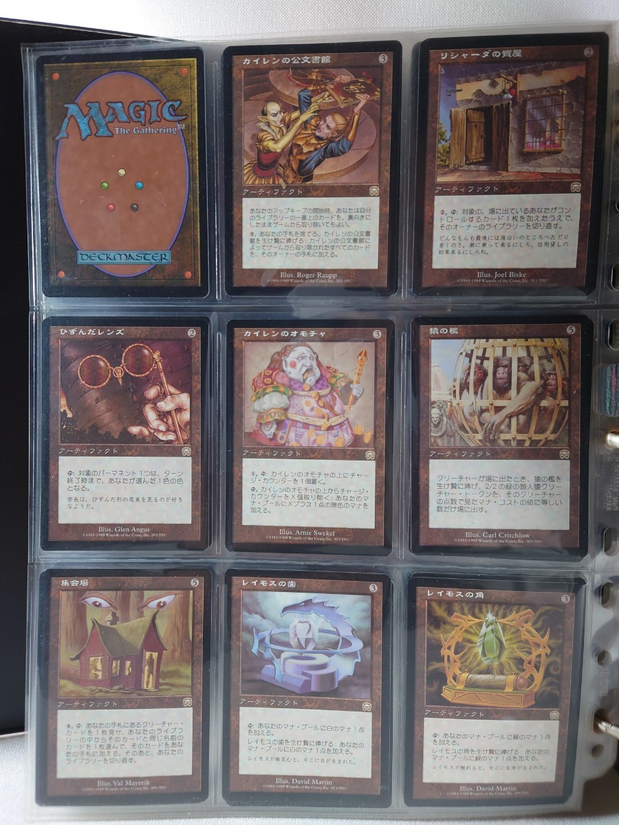 MTG　マジック・ザ・ギャザリング　メルカディアン・マスクス　バインダー　カードセット_画像5