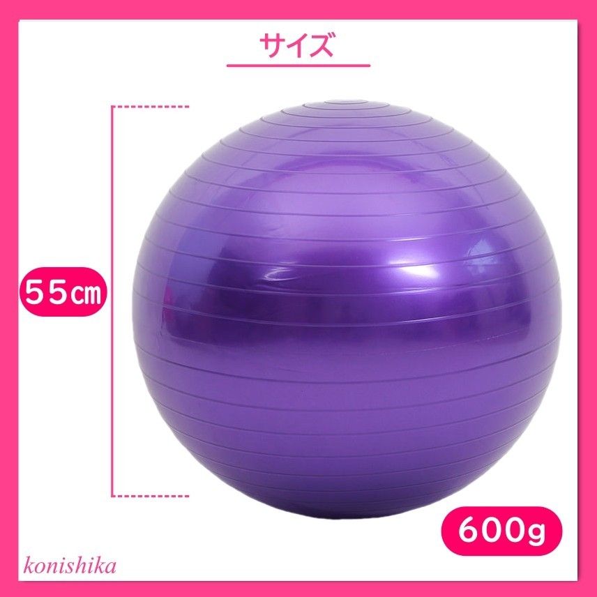バランスボール紫55cm　人と被らない色ヨガピラティスボディメイク腹筋*96*