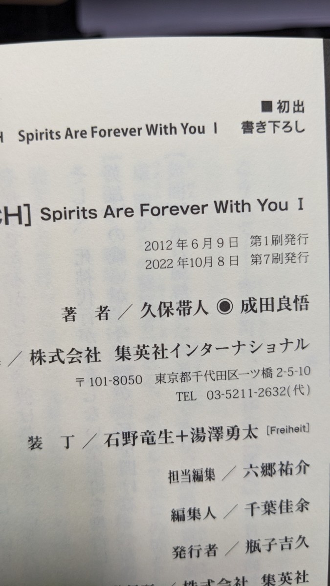 BLEACH ブリーチ Spirits Are Forever With You 1巻 2巻セットの画像6