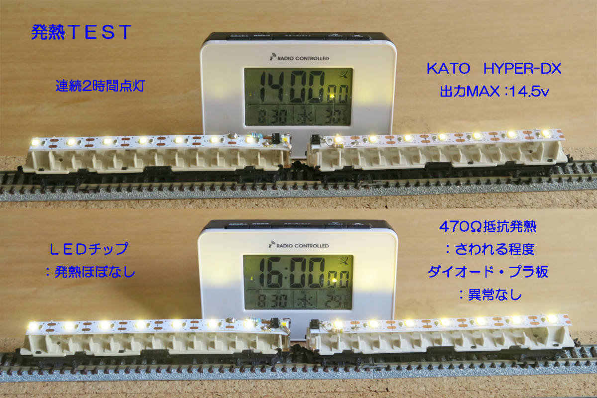 テープＬＥＤ室内灯(Y５)　電球色　５volt　間接照明　ＫＡＴＯ用　１０両分　自作_画像9