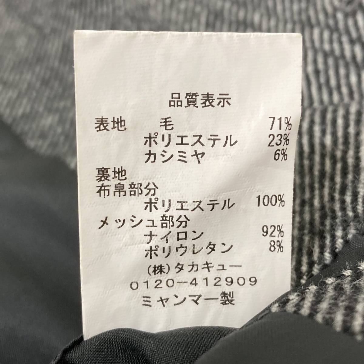 タカキュー【極上カシミヤの艶感】TAKA-Q ステンカラーコート トレンチ アウター ベルト メンズ ビジネス 通勤 仕事 グレー ブラック 黒 L_画像9