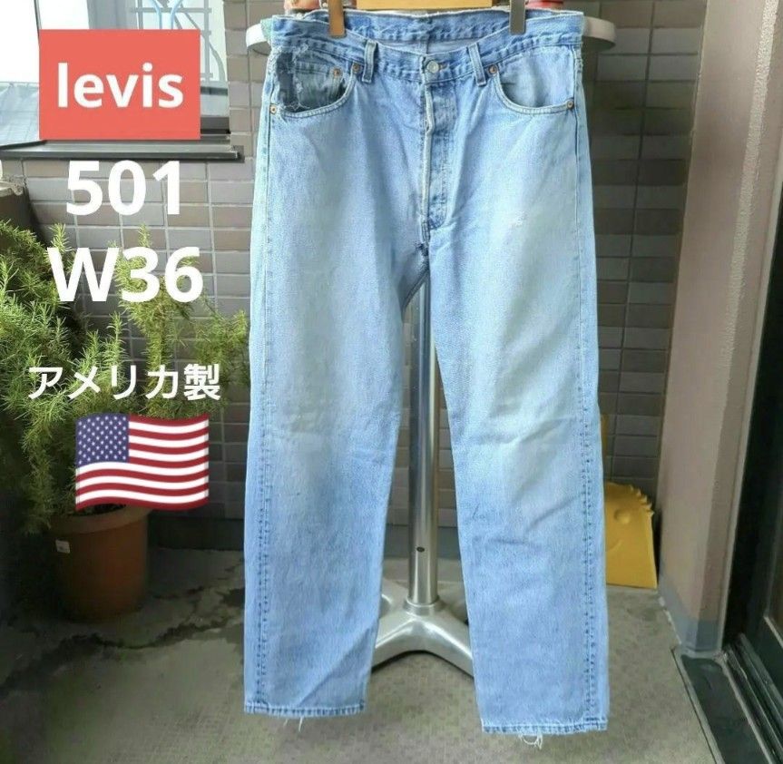 a863 levis リーバイス 501 W36 ダメージ アメリカ製 MADE IN USA ヴィンテージ ジーンズ 