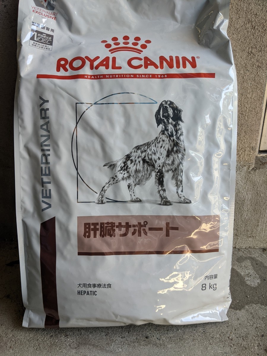 ロイヤルカナン 療法食 犬用　肝臓サポート　8kg_画像1