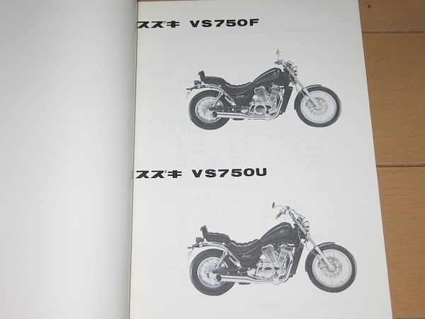 ◆即決◆GSX400X GSX400FW VS750 RM80 正規パーツリスト4冊セット_画像4