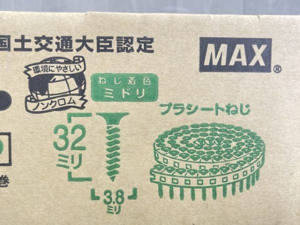 新品未開封 MAX ターボドライバ用プラシートねじ PS3832MWノンクロム(ミドリ)D FS97322 32ミリ木・薄鋼板下地兼用 100本x20巻/54463在★2_画像5