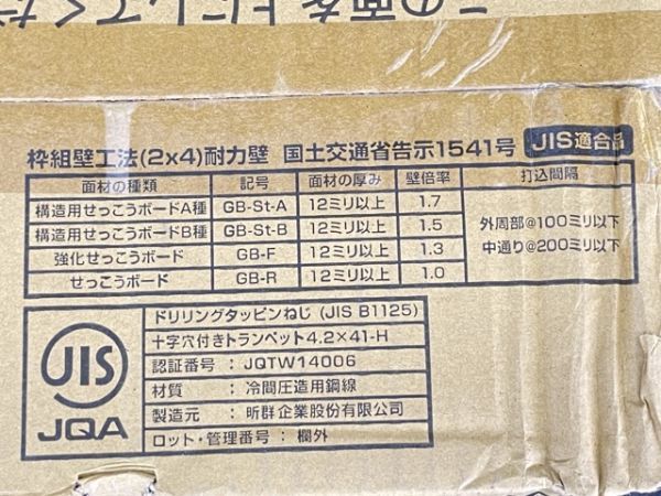 新品未開封 MAX ターボドライバ用プラシートねじ PS4241W ノンクロム(チャ)DTSN 41ミリ木下地用 FS98941 100本x20巻 /54462在_画像8