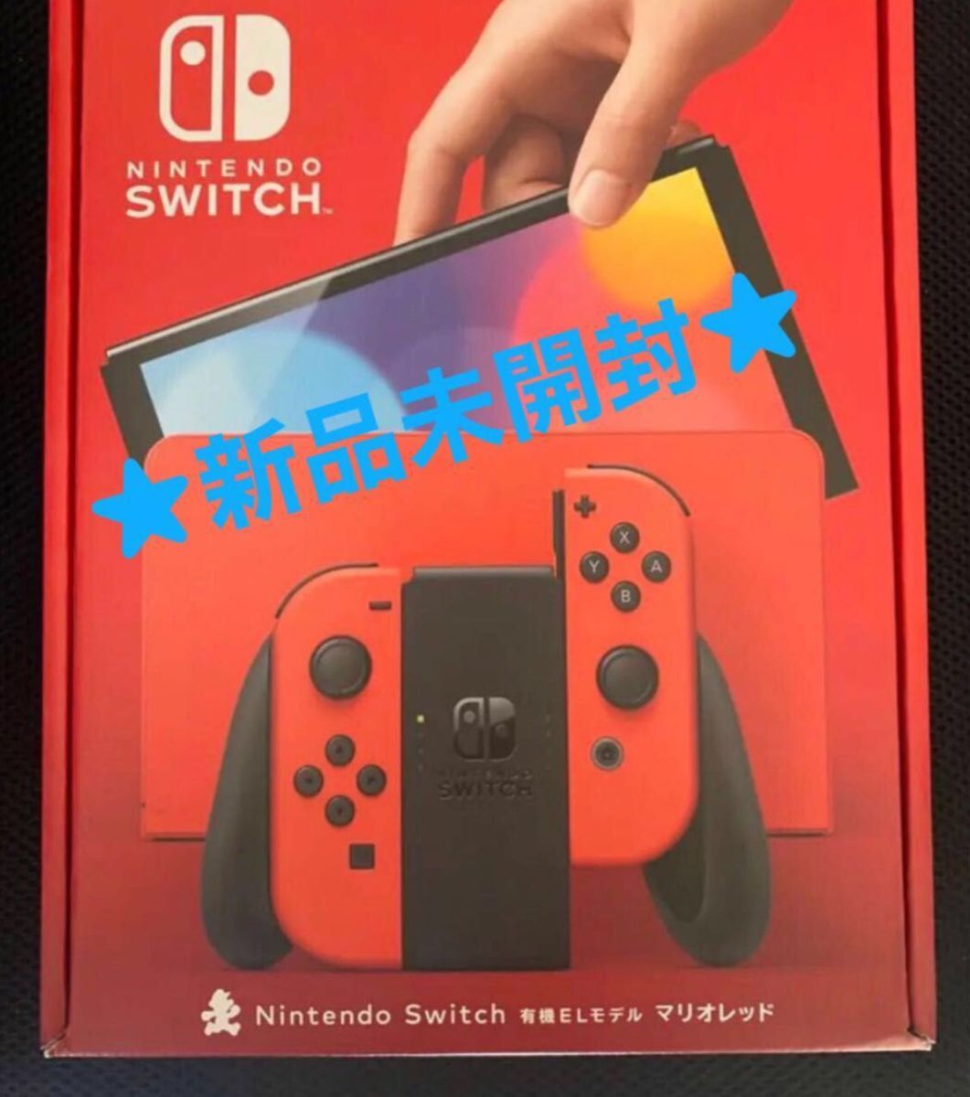 新品未開封】Nintendo Switch本体 マリオレッド オマケ付き｜Yahoo