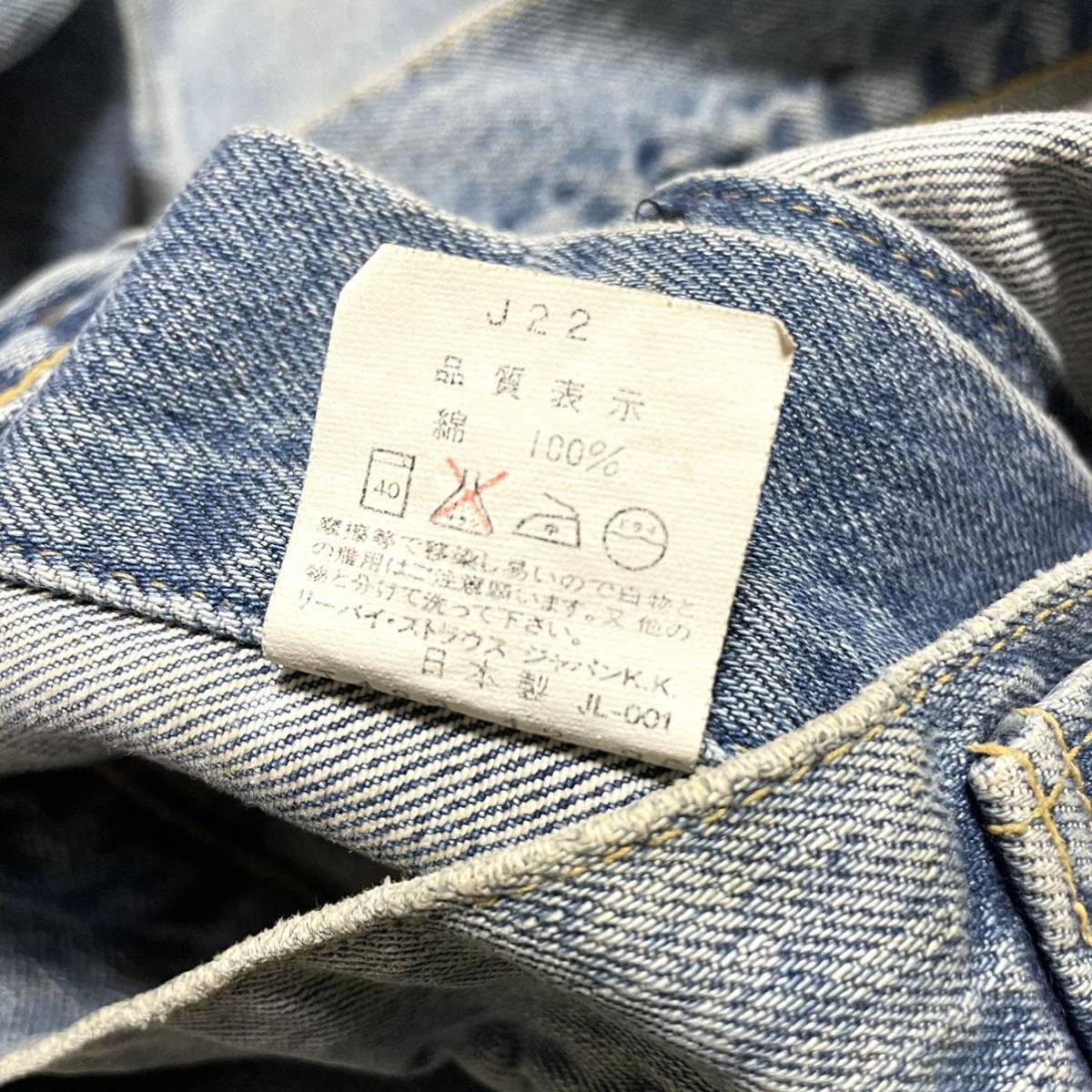 Levi's リーバイス デニムジャケット Gジャン ジージャン LOT557 size34_画像10