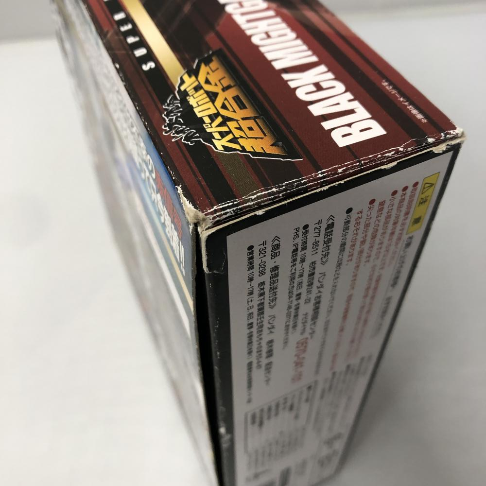 【中古】開封品 バンダイ スーパーロボット超合金 ブラックマイトガイン 勇者特急マイトガイン 魂ウェブ商店限定 関節緩み有[240015238395]_画像8