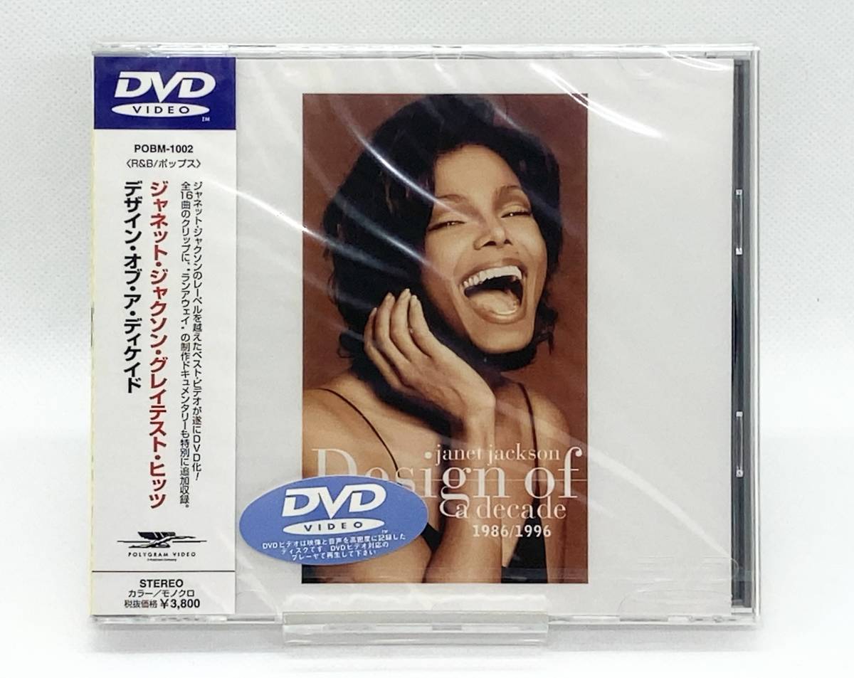 【 未開封 DVD 】◎ Janet Jackson ジャネット・ジャクソン・グレイテスト・ヒッツ / デザイン・オブ・ア・ディケイド ◎ POBM 1002_画像1