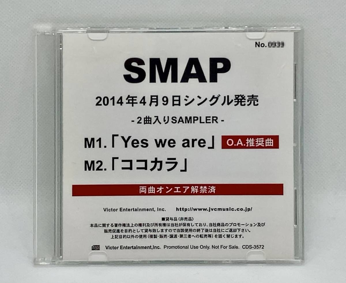 【 稀少 SAMPLER 】◎ SMAP スマップ ／ Yes we are ココカラ ◎ 盤面美品 CDR_画像1