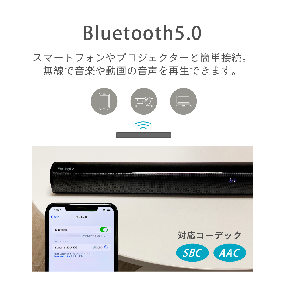 サウンドバー FunLogy SOUND3 総合80W スピーカー テレビ用スピーカー bluetooth シアターバー テレビ用 ステレオスピーカー_画像4