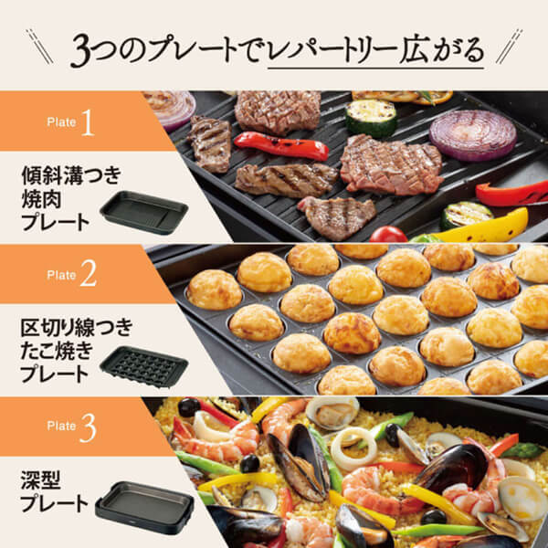 ホットプレート 象印 EA-KJ30-BA 焼肉 たこ焼き おしゃれ 焼肉プレート たこ焼きプレート 焼き肉 おすすめ 調理家電 キッチン家電 ブラック_画像4