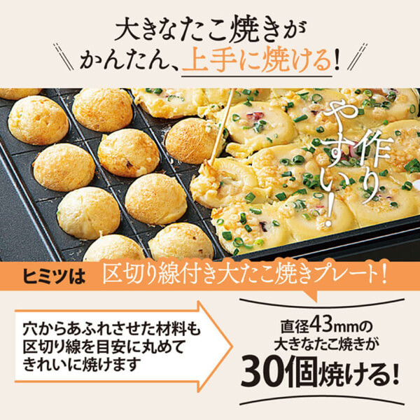 ホットプレート 象印 EA-KJ30-BA 焼肉 たこ焼き おしゃれ 焼肉プレート たこ焼きプレート 焼き肉 おすすめ 調理家電 キッチン家電 ブラック_画像6