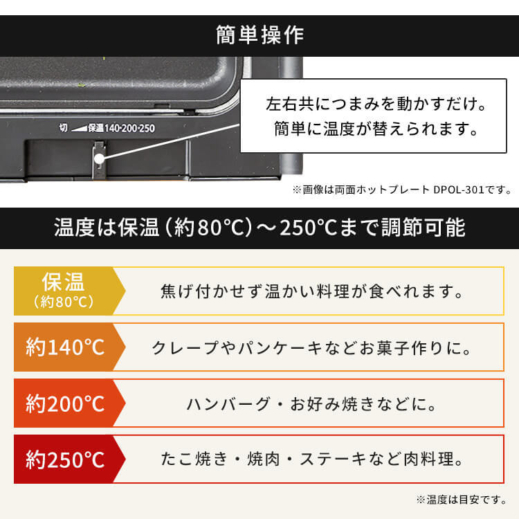 ホットプレート 大型 両面 両面ホットプレート ワイド DPOL-W31-A DPOL-W31-C アイリスオーヤマ 両面 ホットプレート ワイド コンパクト_画像5