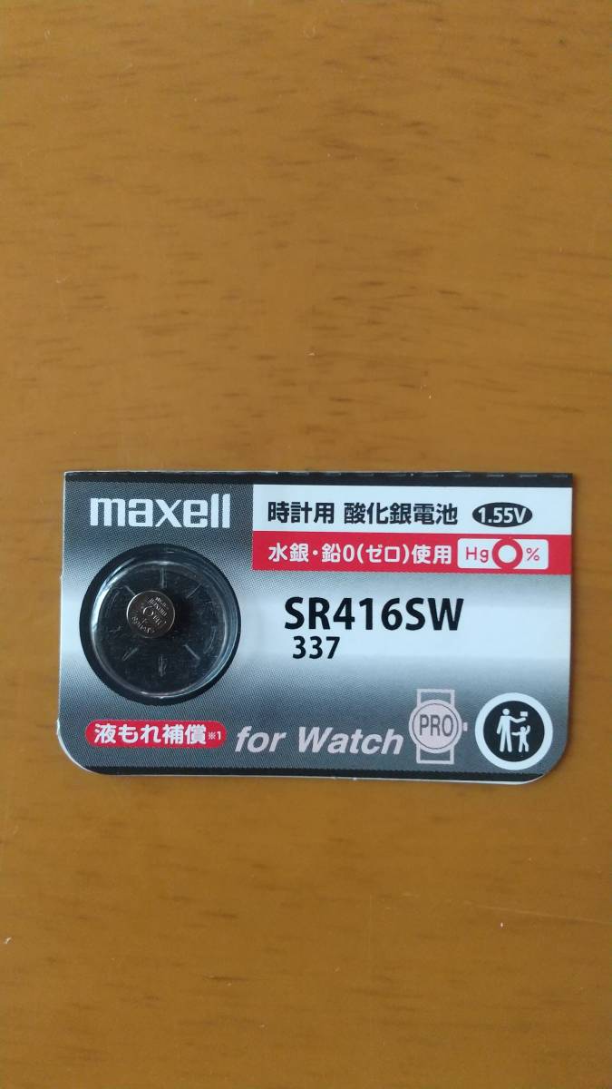 マクセル☆最新型　純正パック・ＳR４１６ＳＷ（337)　maxel　時計電池　Ｈｇ０％　１個￥２２０　同梱可　送料￥８４_純正パック、推奨期限　2025年０９月