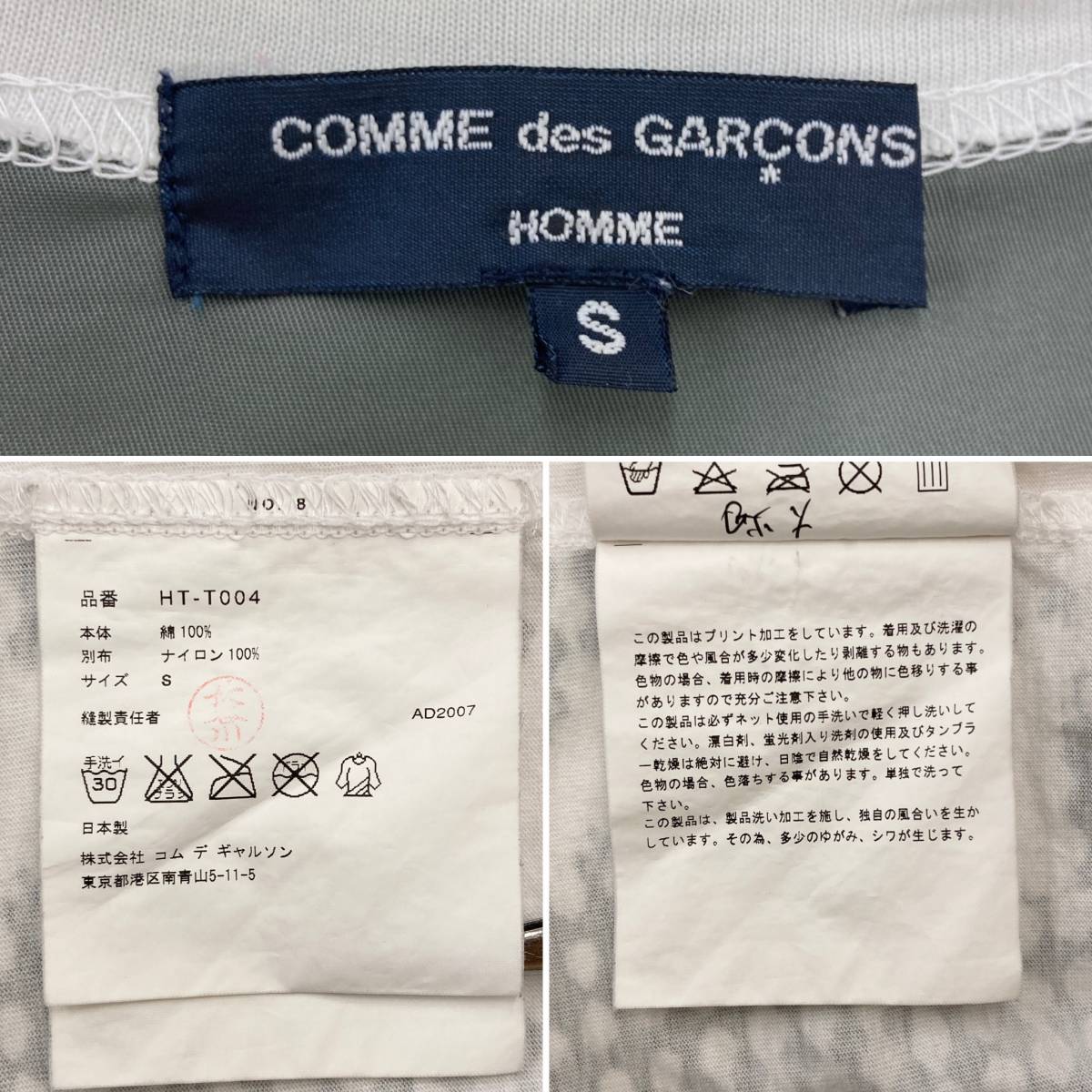 AD2007 COMME des GARCONS HOMME ナイロン 異素材 切替 ロゴ 長袖 カットソー 白 コムデギャルソンオム Tシャツ ロンT archive 3100207_画像4