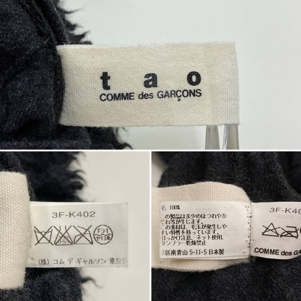 tao COMME des GARCONS ニット フリル 装飾 ロング マフラー ストール チャコールグレー タオ コムデギャルソン縮絨 archive 3070600_画像4