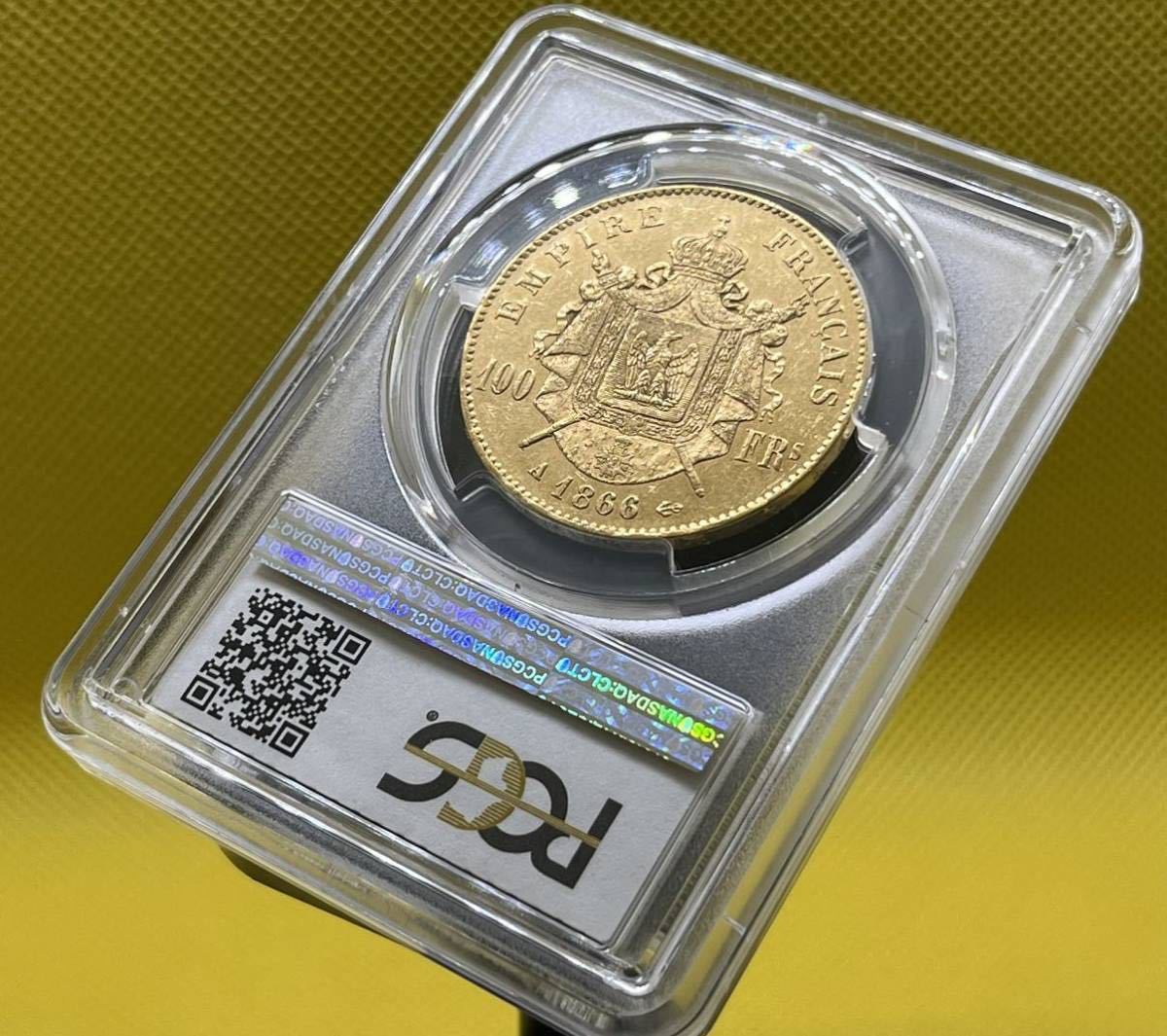 フランス 1866年A 100フラン 金貨 ナポレオン3世　有冠 PCGS鑑定済　AU58_画像4