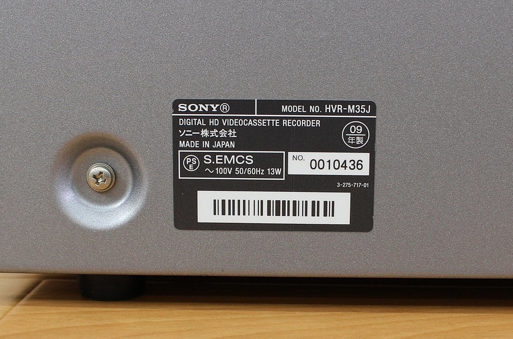 ◇ジャンク品◇ SONY HDVレコーダー HVR-M35J ソニー 傷み ※電源入らない（2745273）_画像6