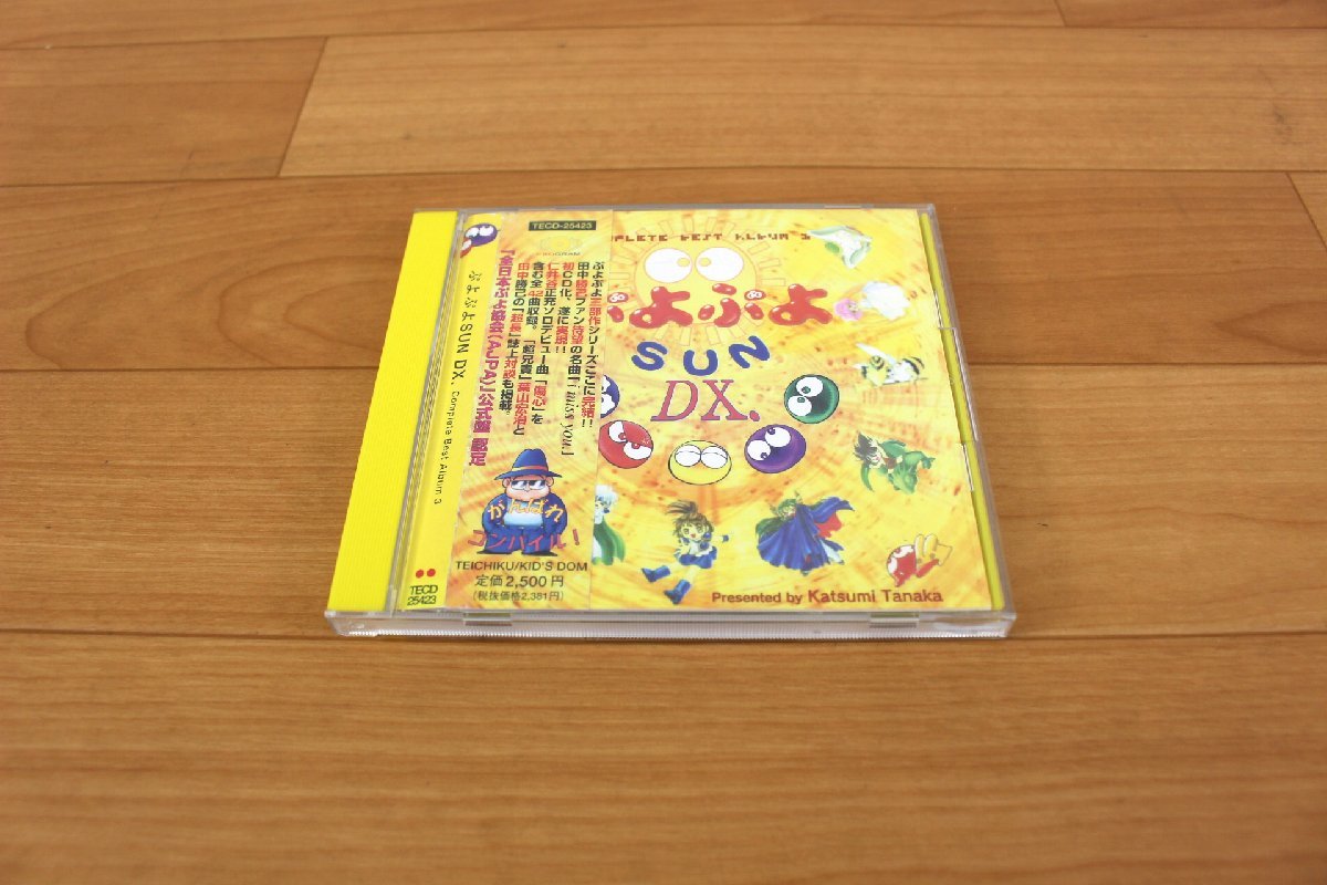 ■現状品■ CDソフト ぷよぷよSUN DX. Complete Best Album3【見本盤】 TECD-25423/テイチク 帯付き ケース傷み (2745270)_画像1