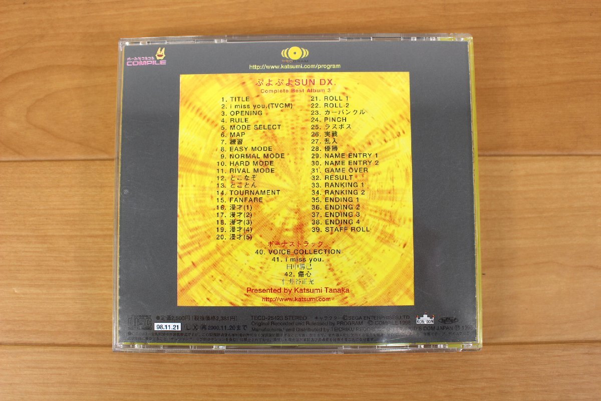 ■現状品■ CDソフト ぷよぷよSUN DX. Complete Best Album3【見本盤】 TECD-25423/テイチク 帯付き ケース傷み (2745270)_画像4