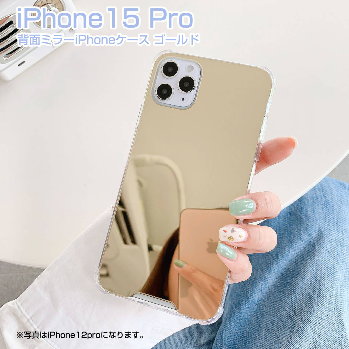 iPhone 15 Pro 背面ミラーiPhoneケース スマホケース ゴールド 即日発送_画像1