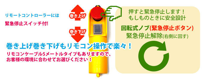 家庭用 電動ウインチ 100V ホイスト 最大200kg【改良版 家庭用 電動ウインチ 100V ホイスト 最大200kg【改良版
