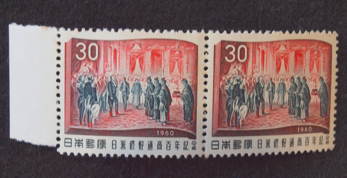 1641-切手30円×2面: 『日米修好通商１００年記念』３０円 _画像1