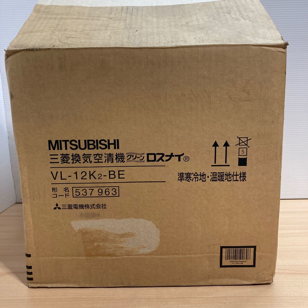 MITSUBISHI 三菱換気空清機 クリーン ロスナイ VL-12K2-BE 準寒冷地・温暖地仕様 換気扇 未使用 保管品_画像1