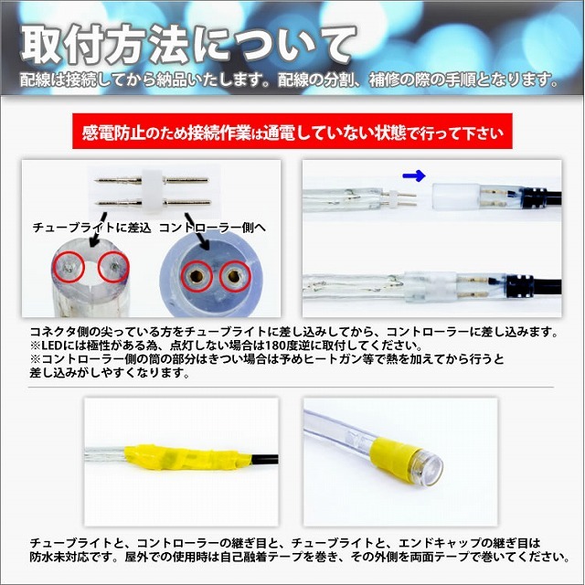 訳あり クリスマス 防滴 LED イルミネーション ２芯 丸型 ロープライト １０ｍ ゴールド ８種類点滅 Ａコントローラセット【804-4】_画像8