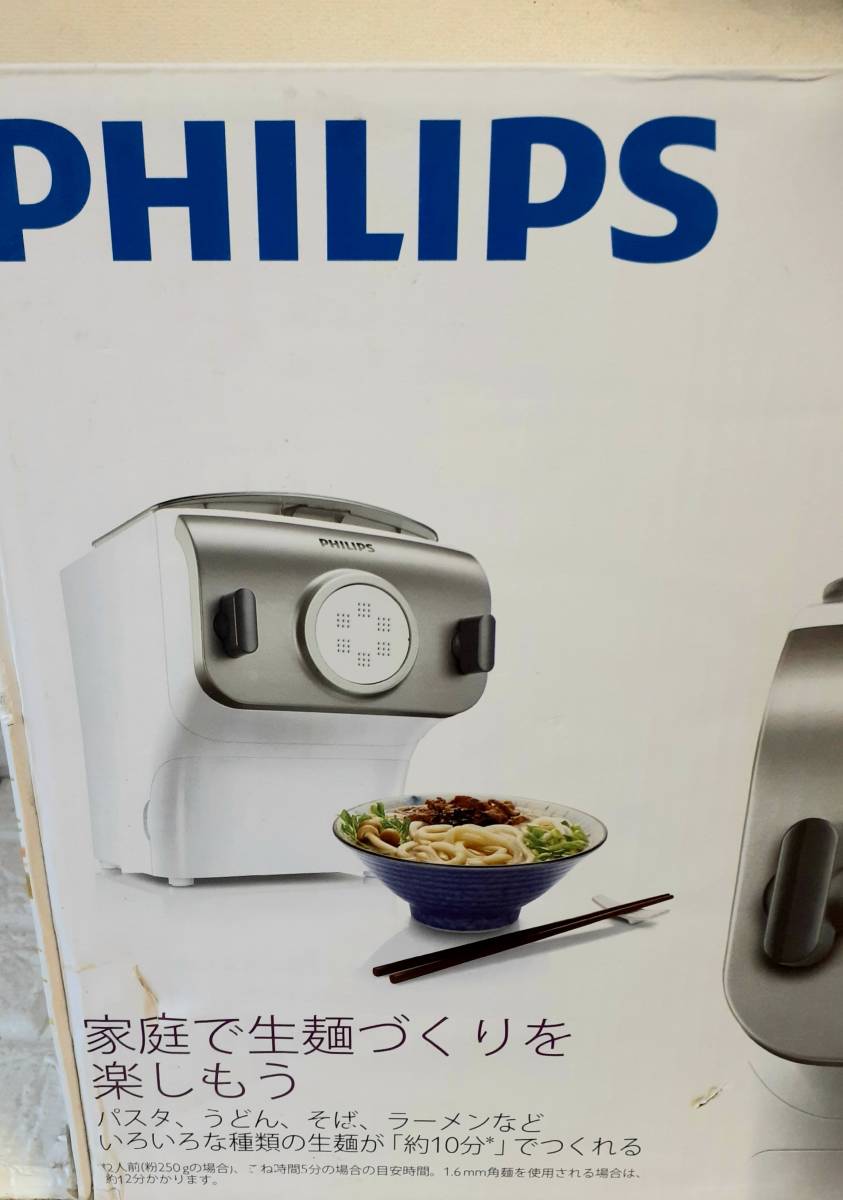 PHILIPS/フィリップス 製麺機 ヌードルメーカー (HR2365/01) 未使用_画像3