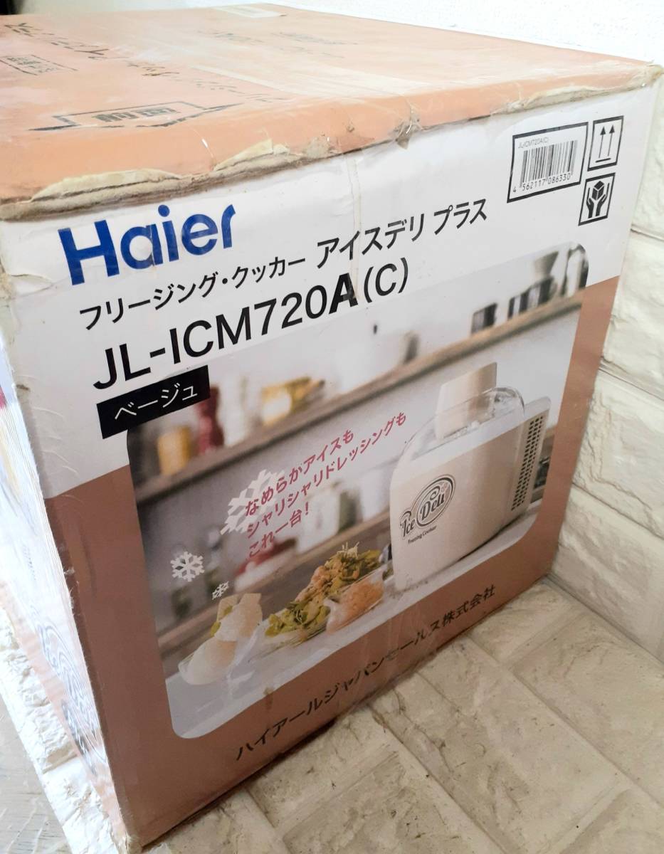 Haier/ハイアール (JL-ICM720A) 高機能フリージング・クッカー ”アイスデリプラス” アイスクリームメーカー(未使用)_画像5