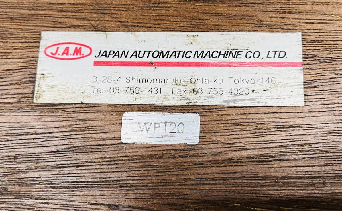 日本オートマチックマシン：JAM　 精密バイス WP120_画像7