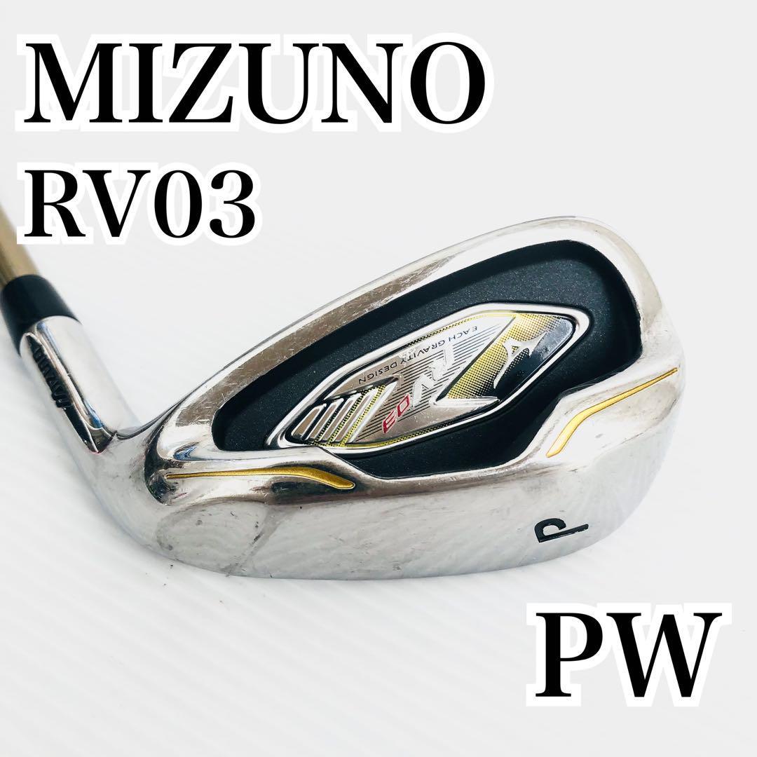 Yahoo!オークション - MIZUNO RV03 PW ウェッジ 単品 メンズゴルフ...