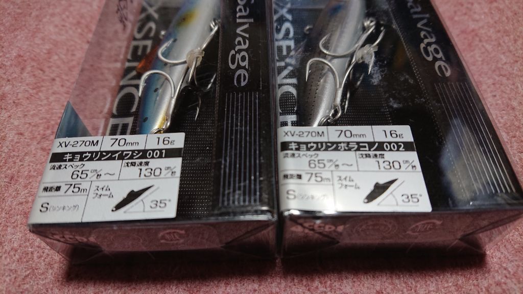 シマノ エクスセンス サルベージ 70S 16g 2個セット キョウリンイワシ キョウリンボラコノ 新品15 SHIMANO Salvage_画像3