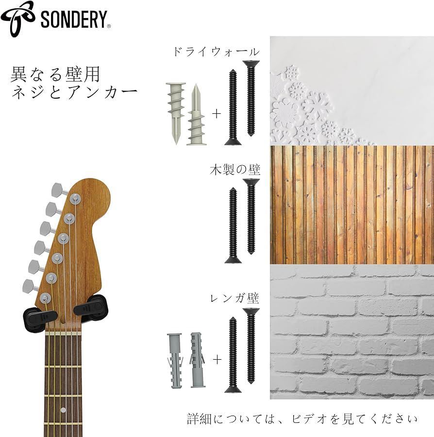 Sondery ギターハンガー 壁掛けスタンドフック 壁ホルダー ウクレレベース 自動ロック 木製の壁または木製スタッド石膏ボード (2パック)_画像2