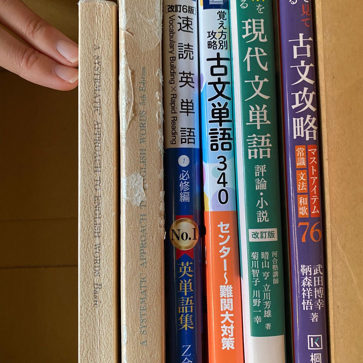 大学受験 問題集・参考書 過去問 英語 問題集 数学