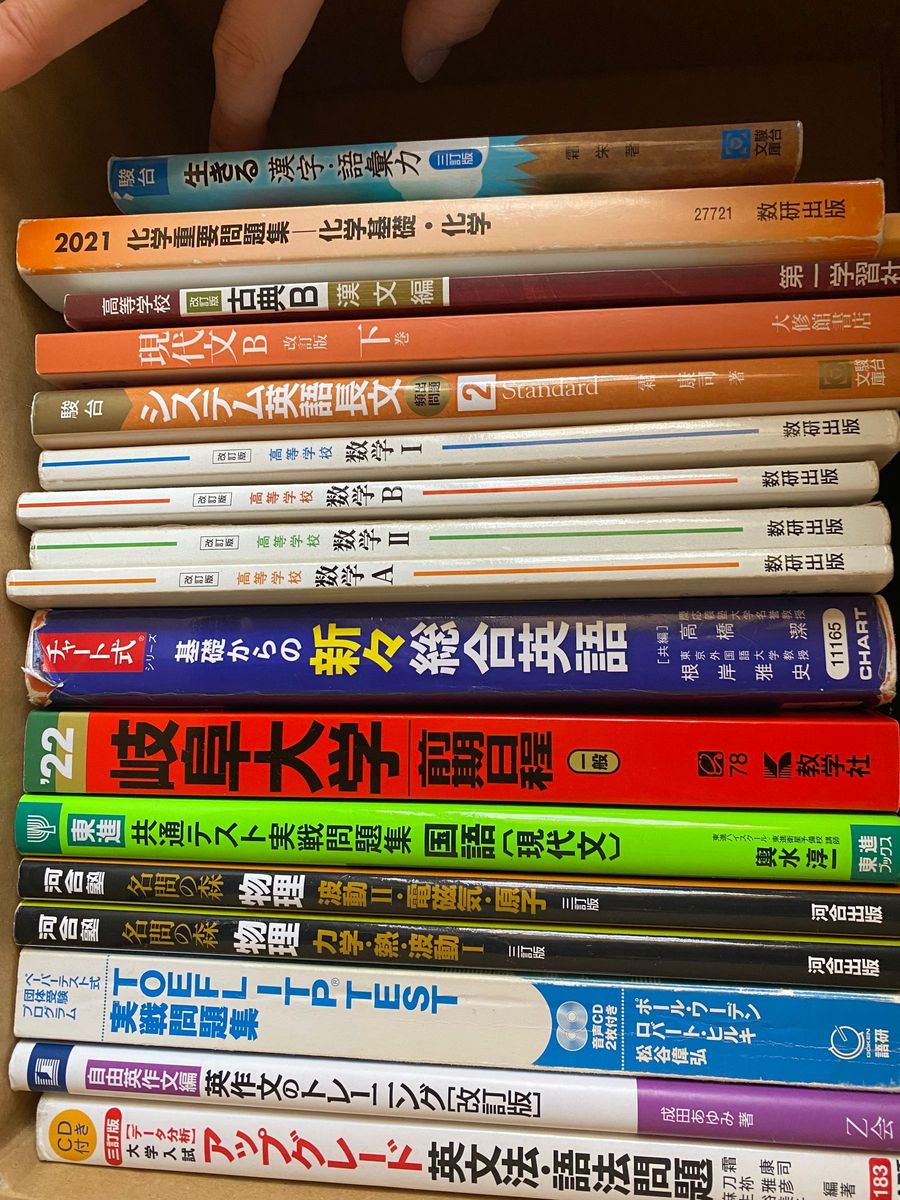 大学受験 問題集・参考書 過去問 英語 問題集 数学