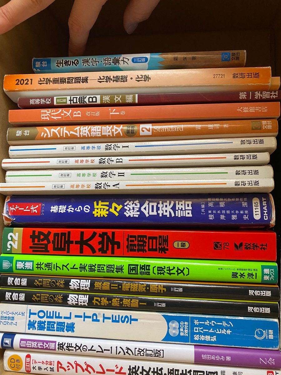 大学受験 問題集・参考書 過去問 英語 問題集 数学