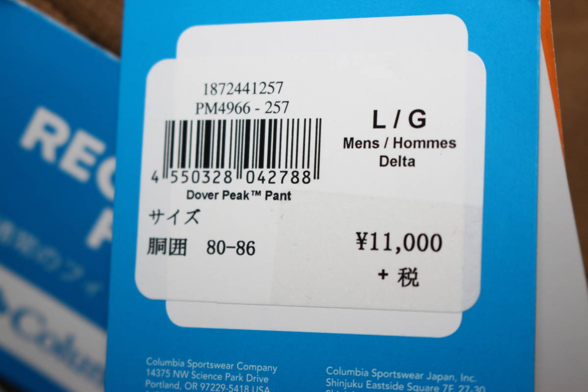 未使用コロンビアColumbia　L　ベージュ　トレッキングパンツ　PM4966-257 オムニヒートドーバーピークパンツ 裏地アルミ　送料無料即決 _画像9