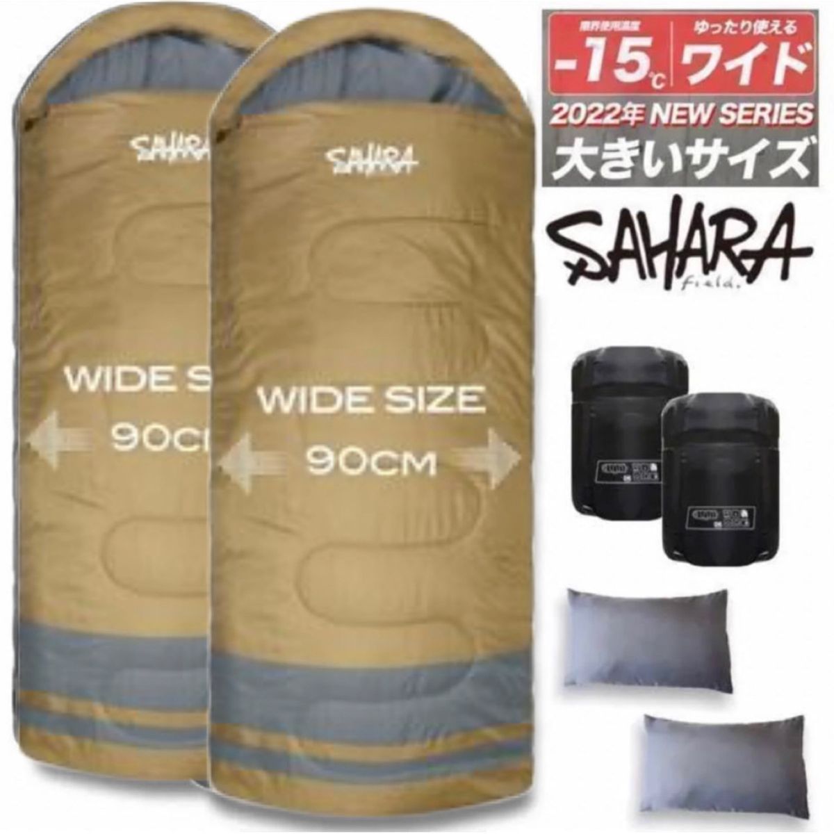 2個セット　ワイド　大きい　ゆったり　寝袋　枕付き　冬用　シュラフ　丸洗い　高品質　90cm -15℃ Yahoo!フリマ（旧）