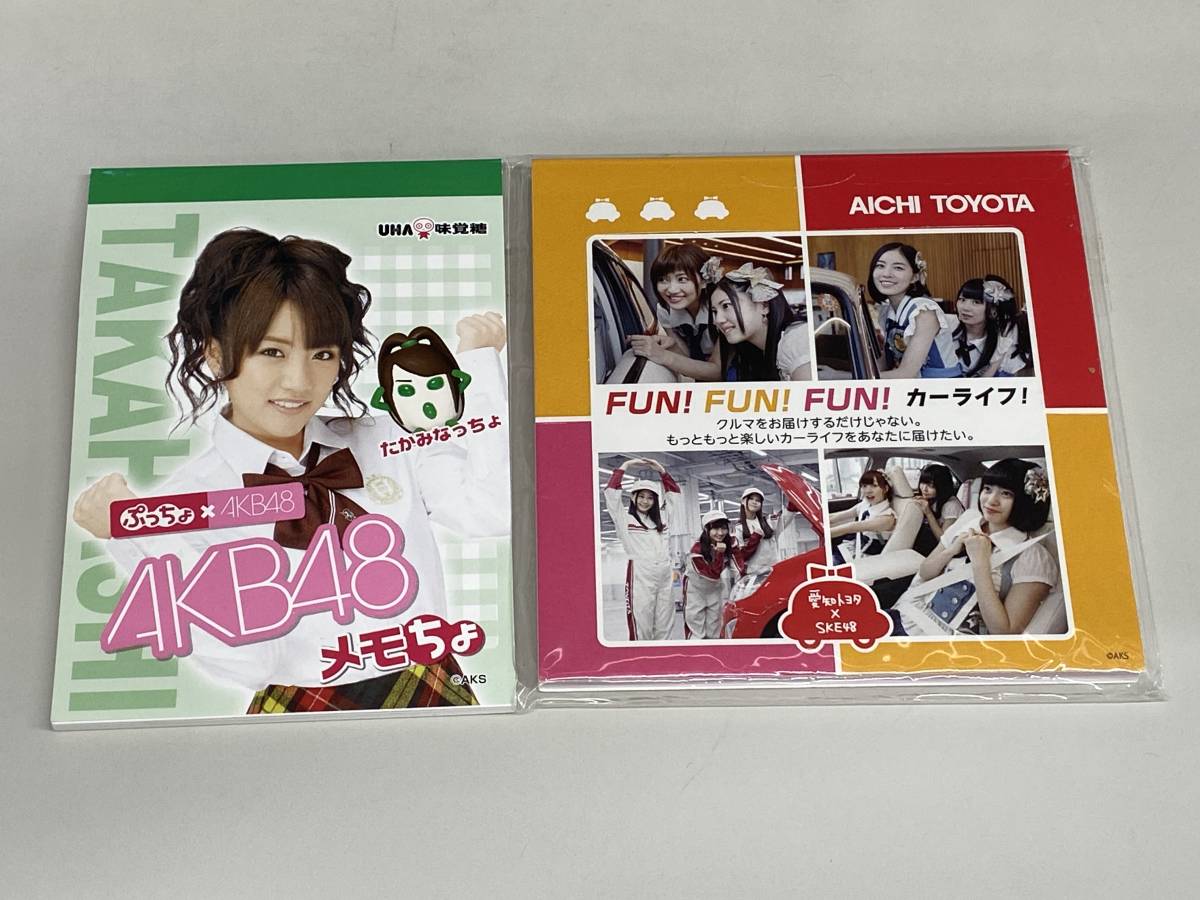 M1114K02 未使用 AKB48 SKE48 メモ帳 2点セット たかみなっちょ メモちょ ぷっちょ FUN! カーライフ 愛知トヨタ 高橋みなみ_画像1