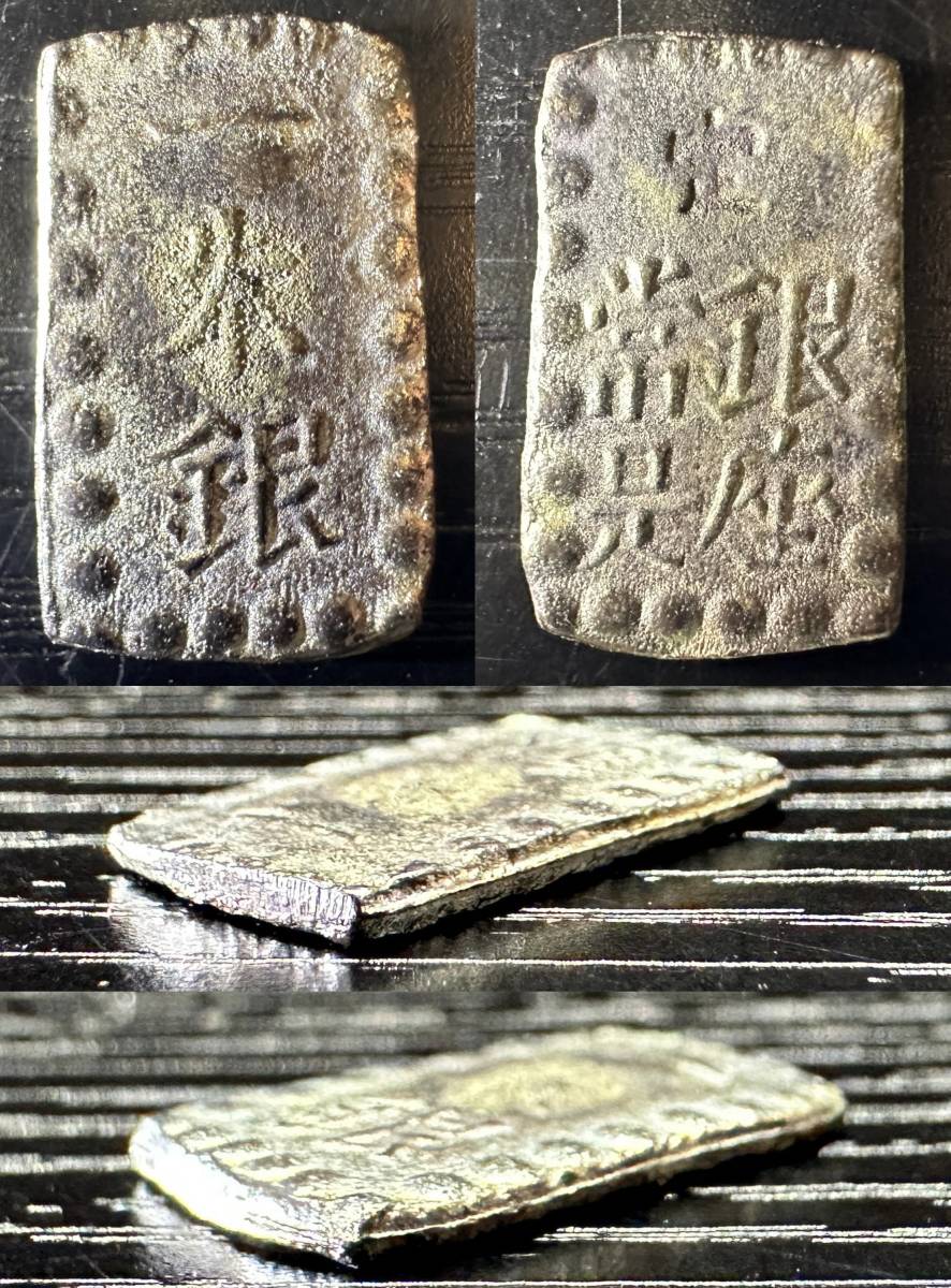 佐渡 古銭 レプリカ 小判 一分金 一分銀 一朱銀 寛永通宝 木箱 9D24AN_画像5