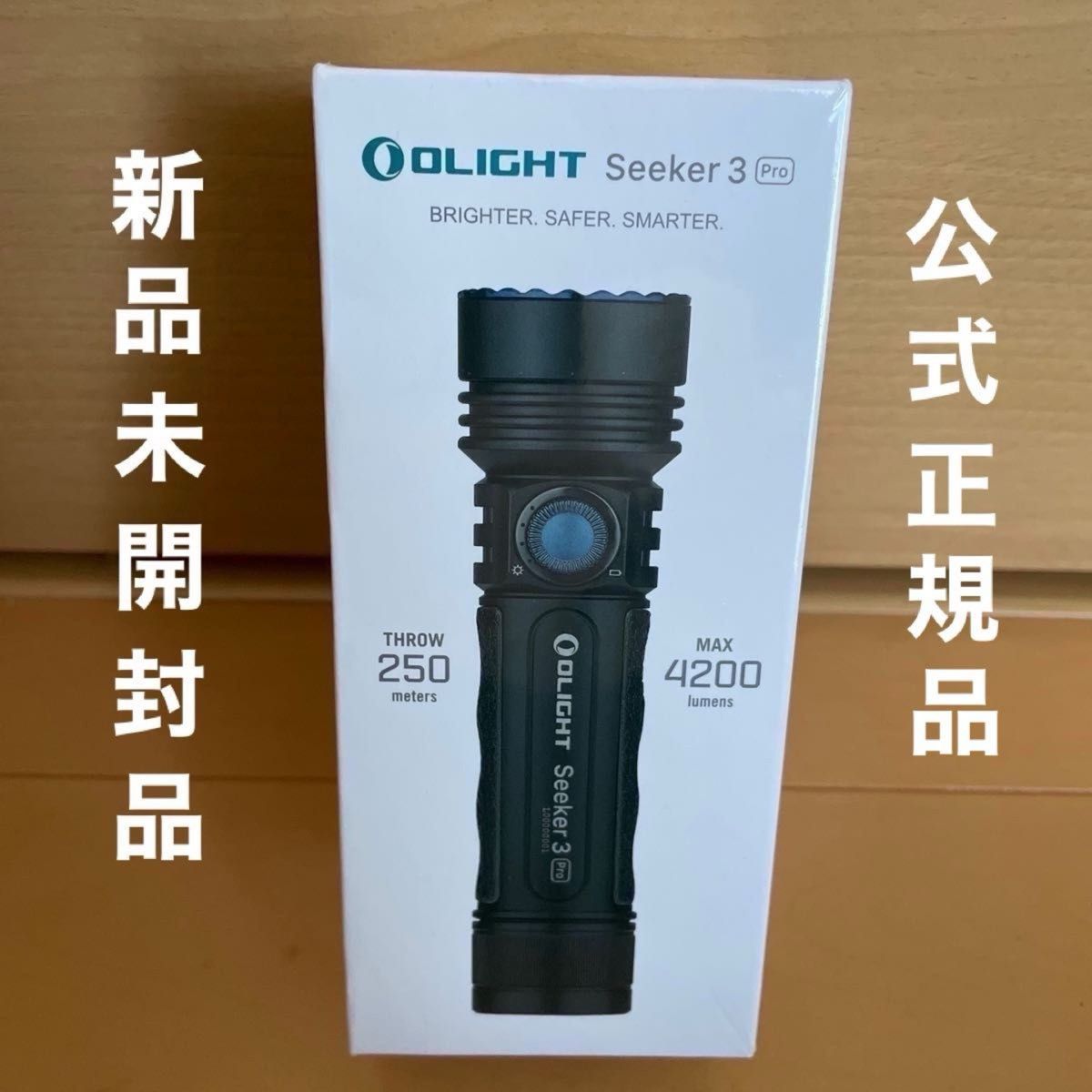 ☆OLIGHT公式サイト正規品☆           Seeker 3 Pro 4200ルーメン      (cool whit)