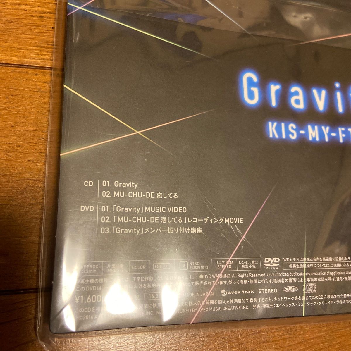 [国内盤CD] KIS-MY-FT2/Gravity [CD+DVD] [2枚組] [初回出荷限定盤 (初回生産限定盤A)]