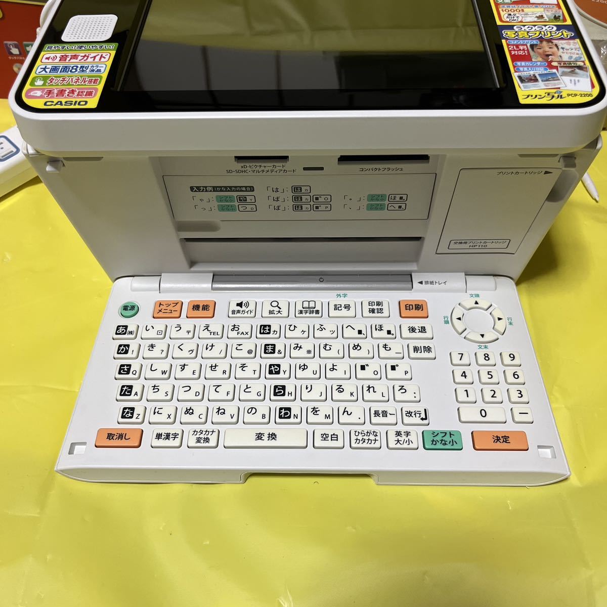 CASIO/カシオ PCP-2200 プリン写ル ハガキ＆フォトプリンター 年賀状 通電OK 中古一式　消耗品欠品　ジャンク扱い_画像5