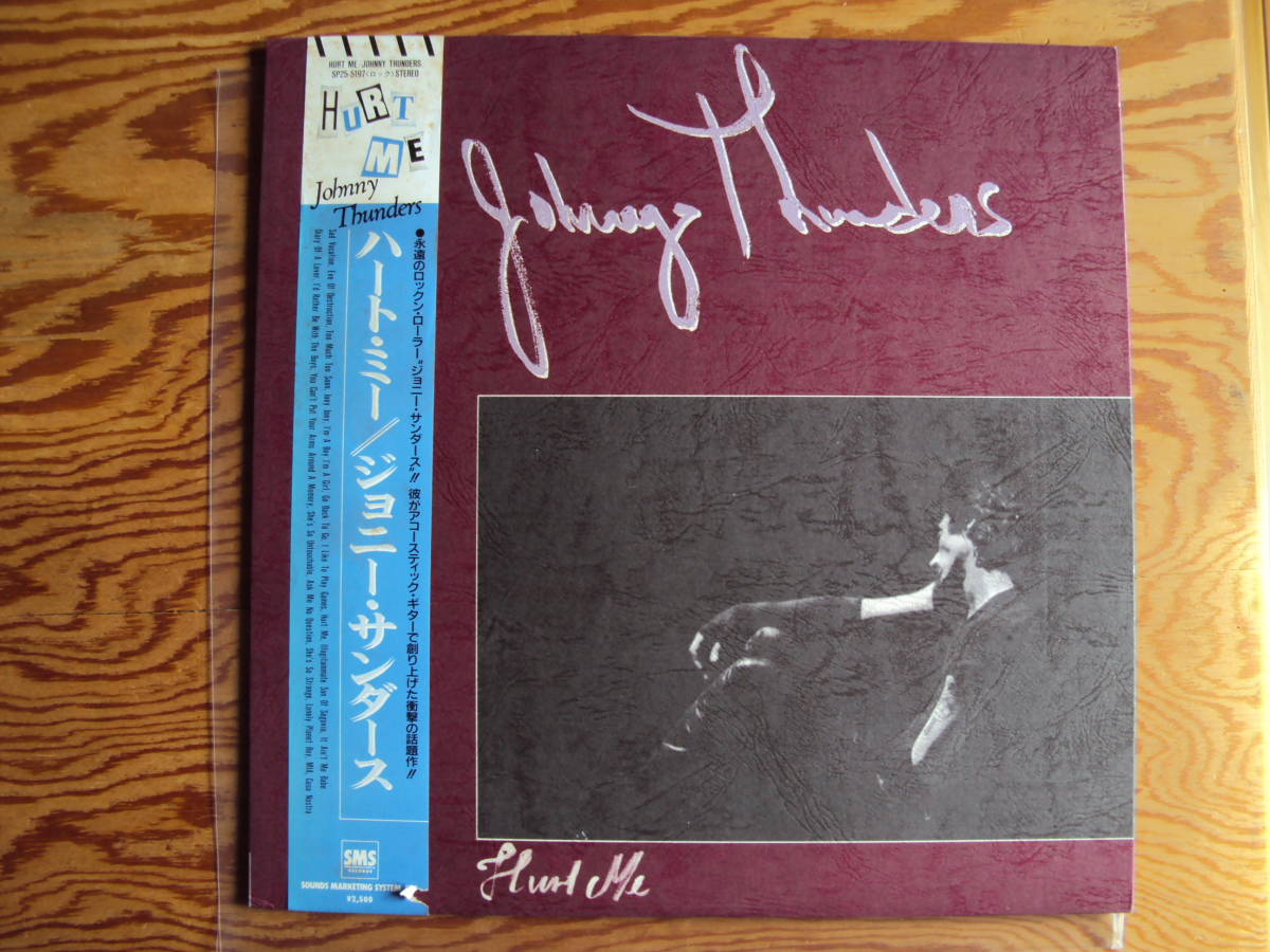 ジョニー サンダース／ハート・ミー　国内盤レコード_画像1